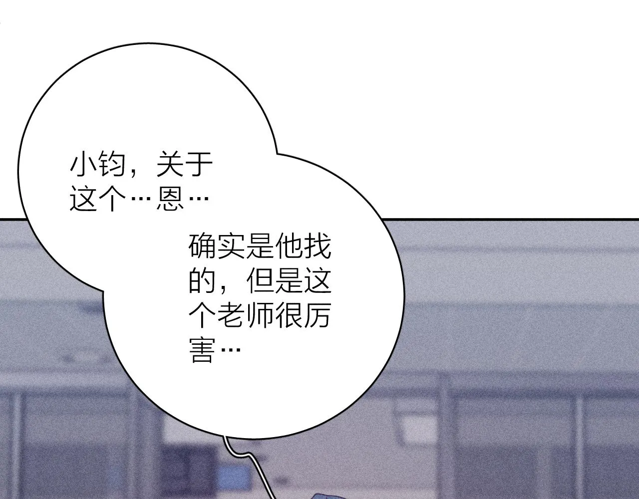 第71话 等 第67页