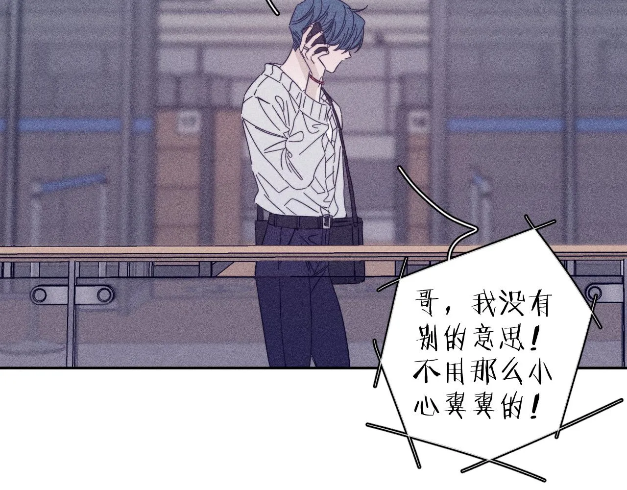 第71话 等 第68页