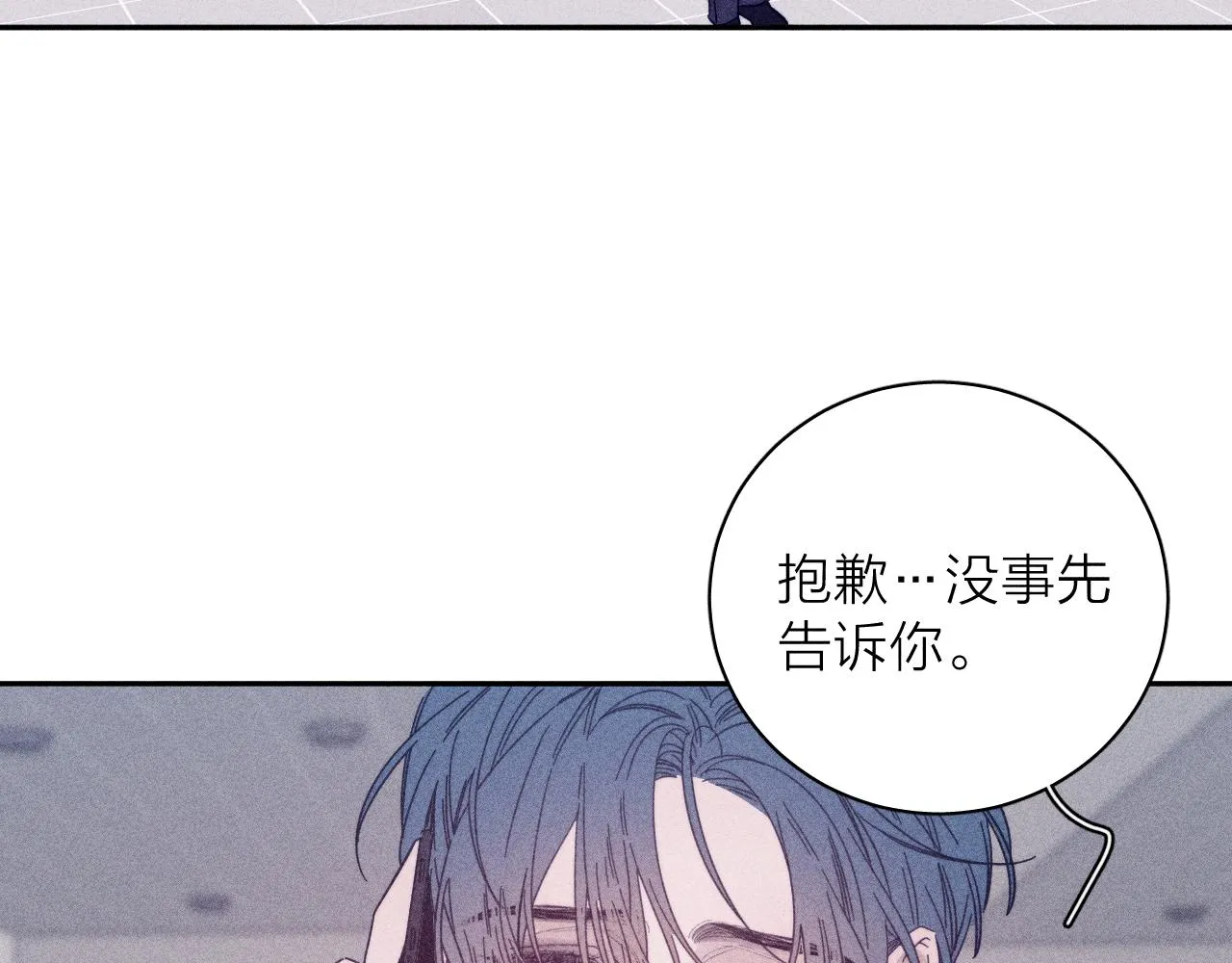 第71话 等 第70页