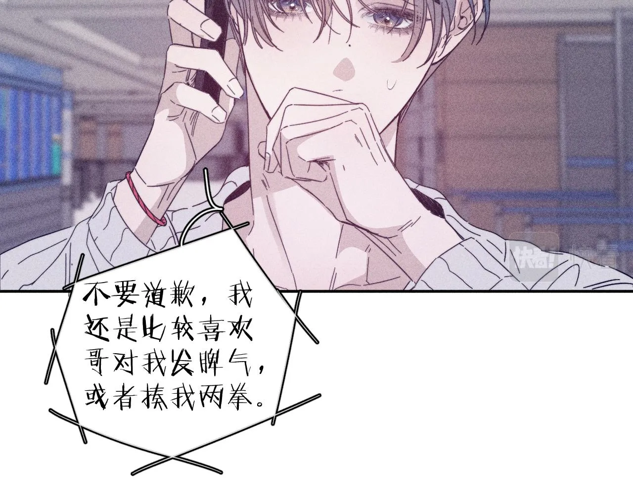 第71话 等 第71页