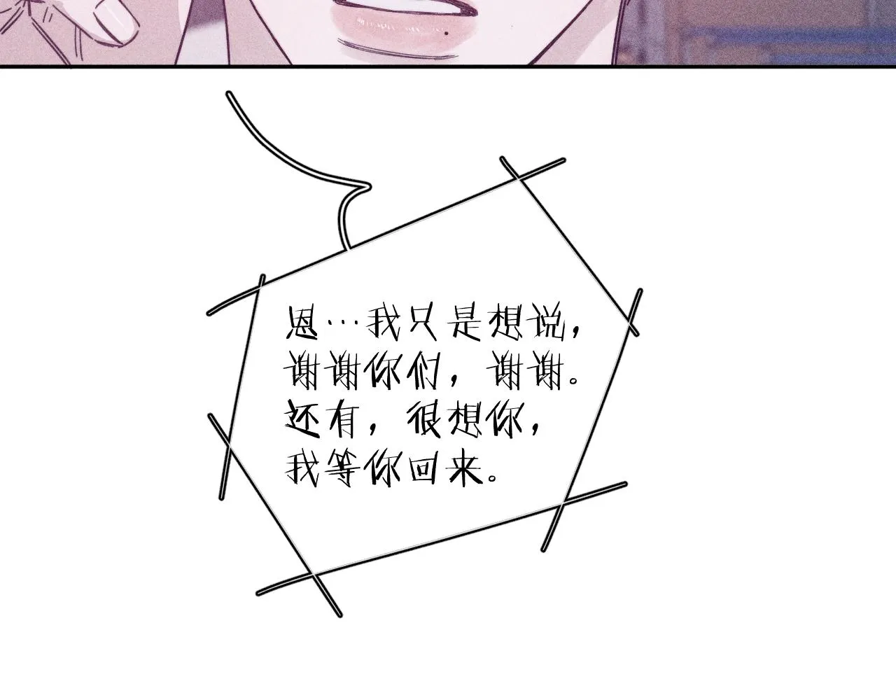 第71话 等 第73页