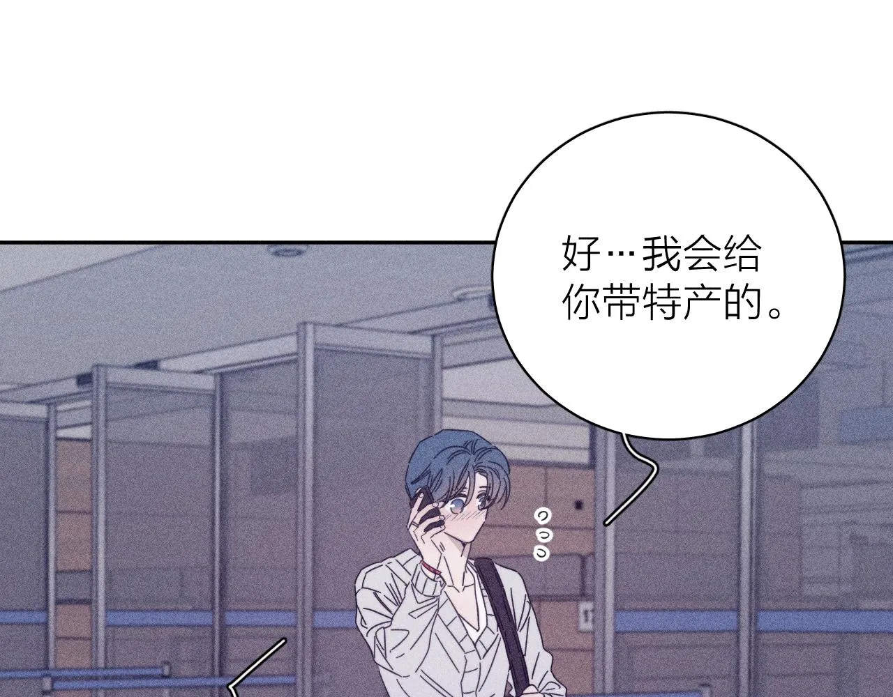 第71话 等 第74页