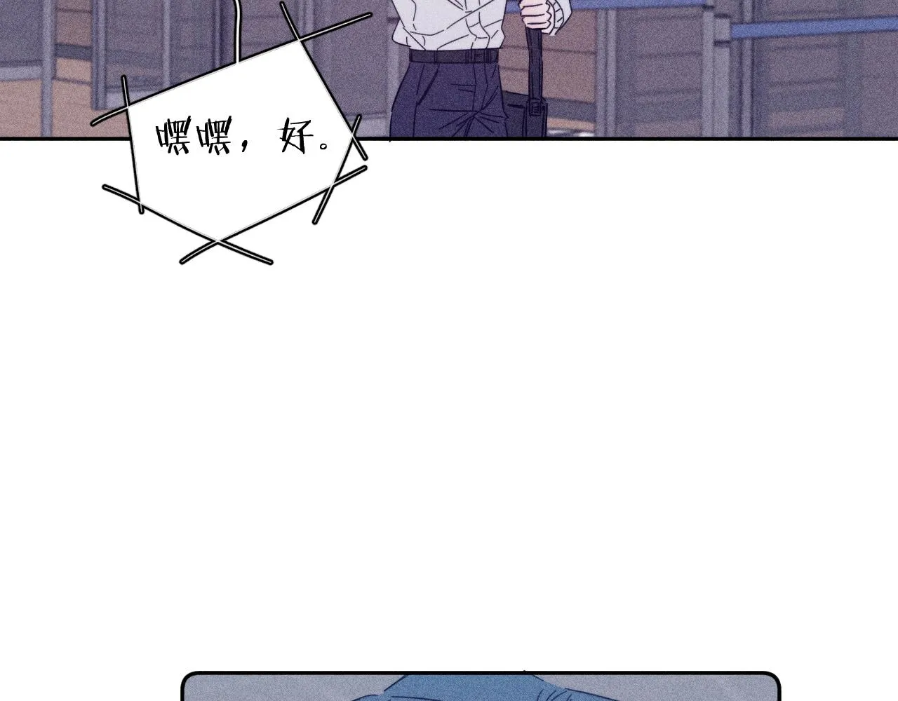 第71话 等 第75页