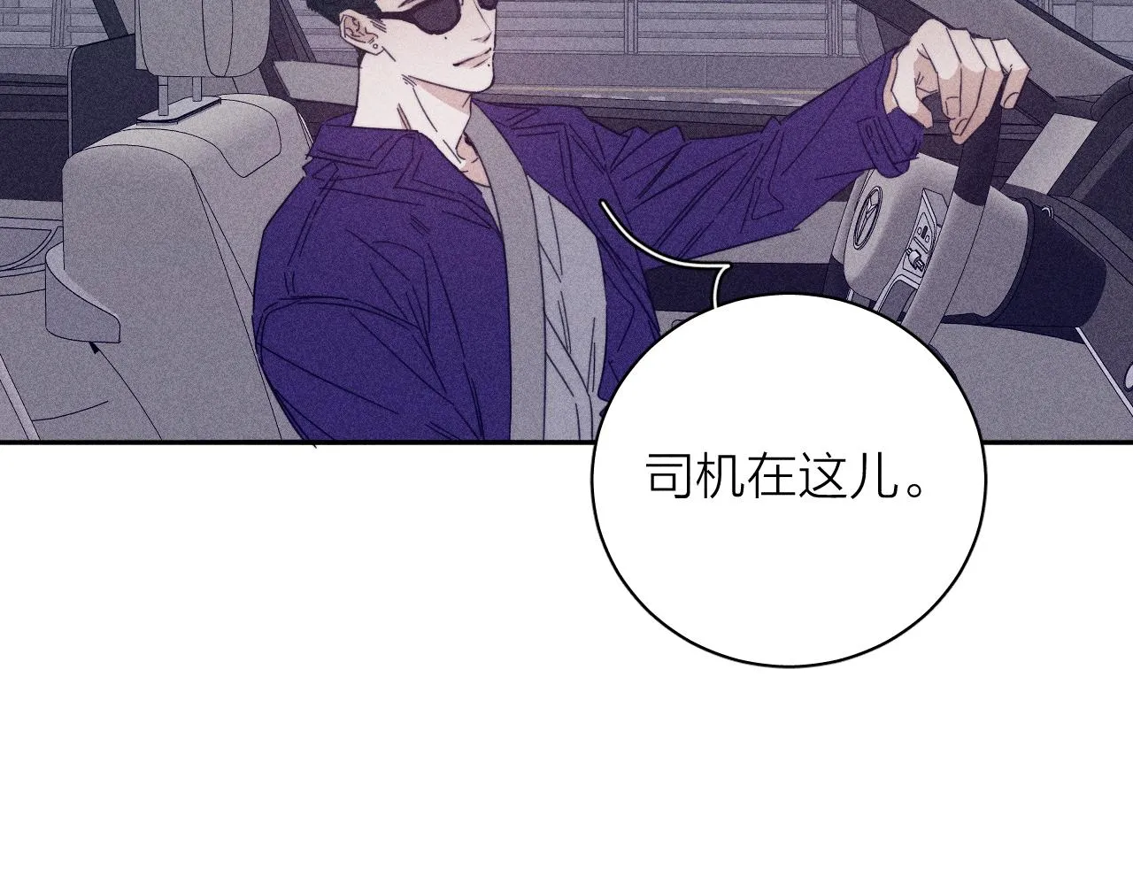 第71话 等 第87页