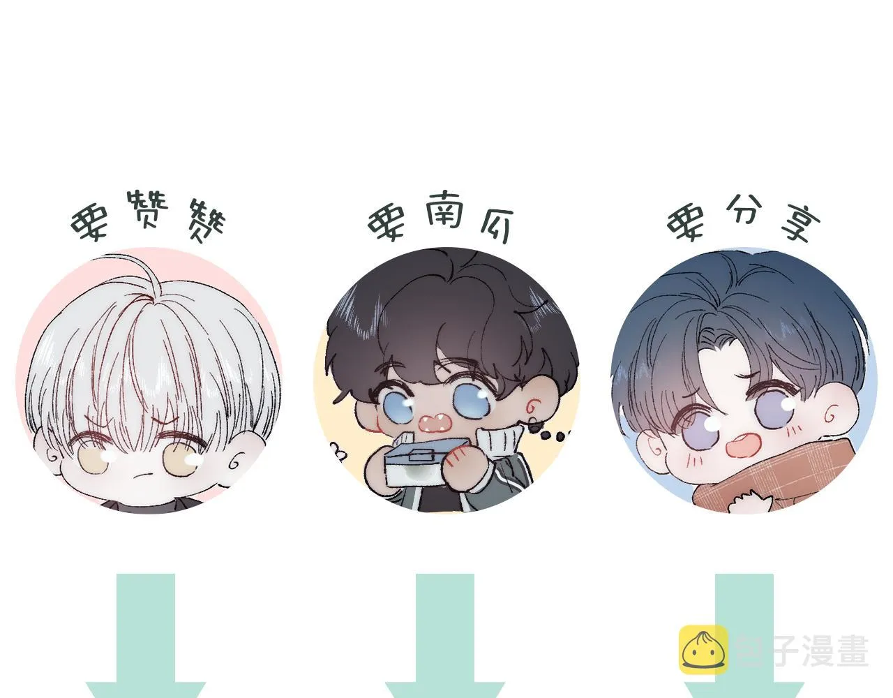 第71话 等 第92页