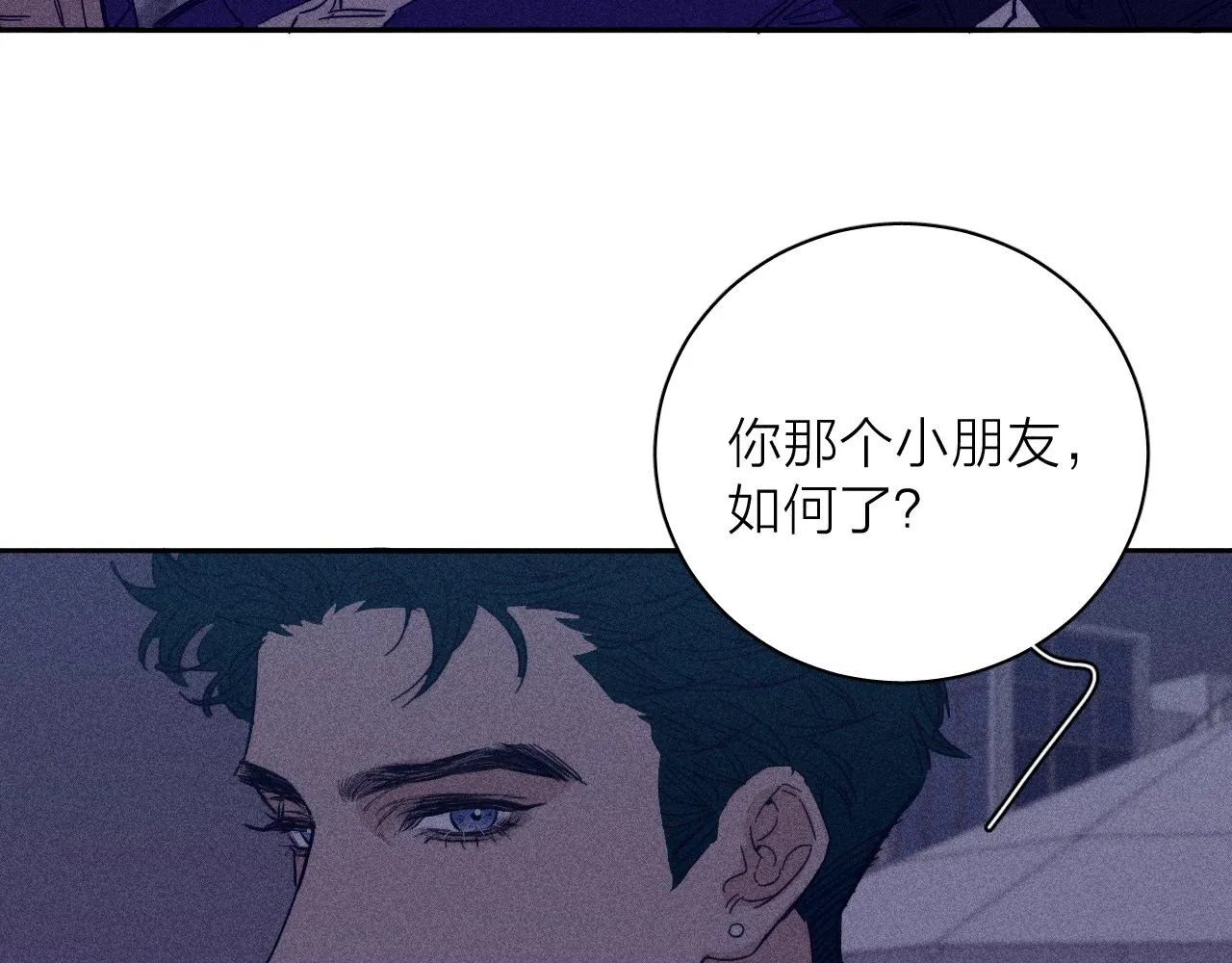 第72话 蛇鳞 第13页