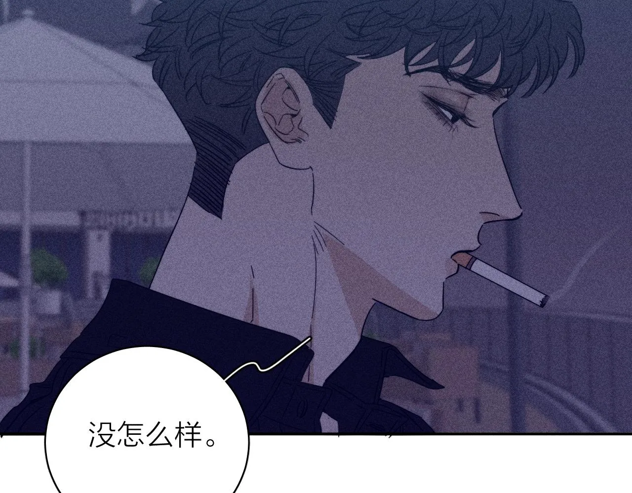 第72话 蛇鳞 第15页