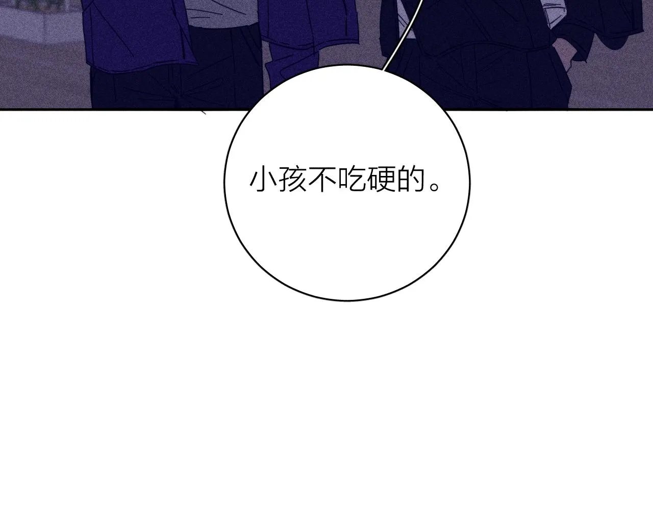 第72话 蛇鳞 第18页