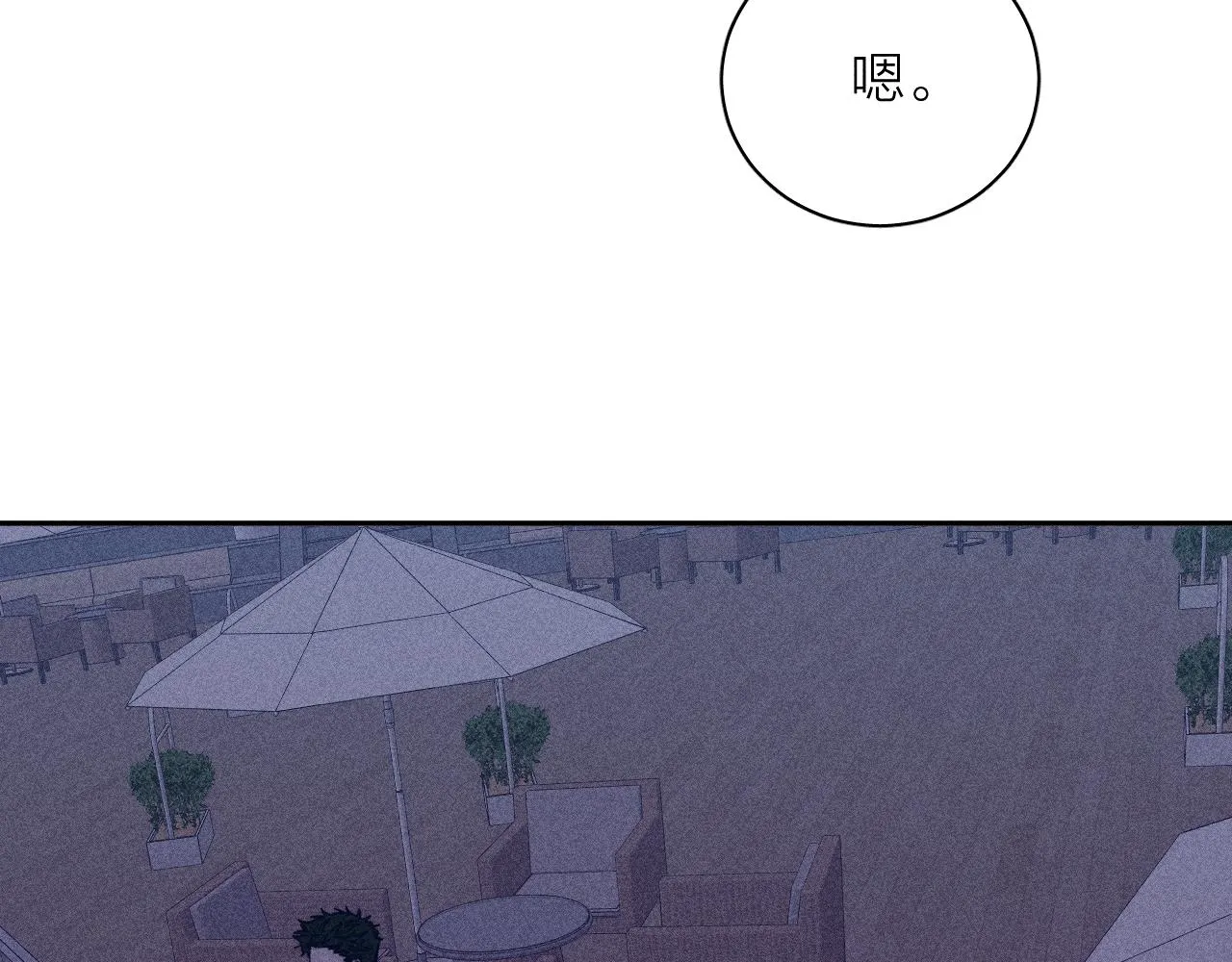 第72话 蛇鳞 第26页