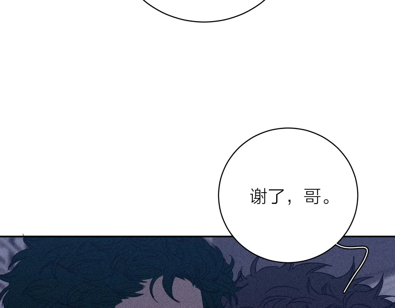 第72话 蛇鳞 第28页