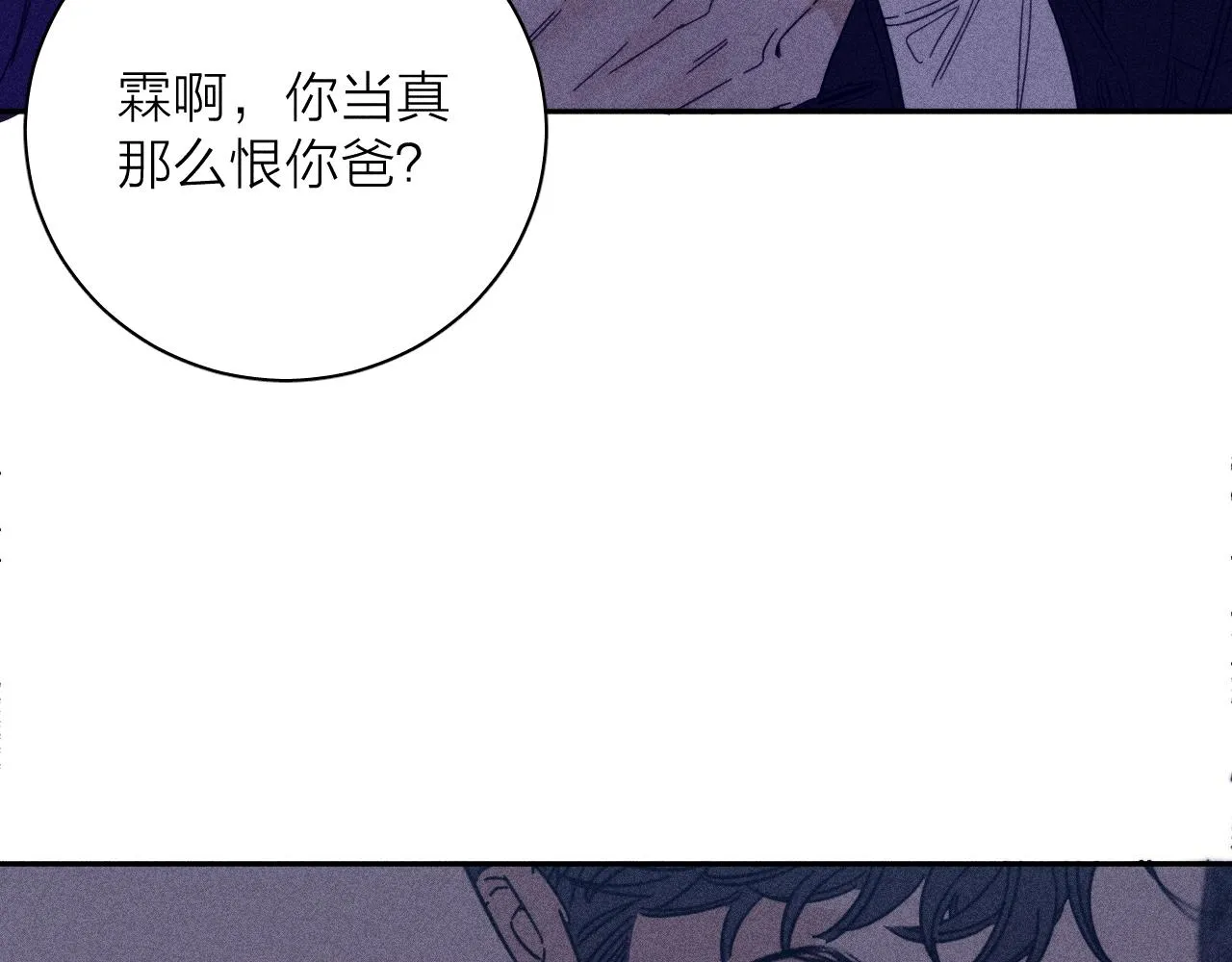 第72话 蛇鳞 第30页