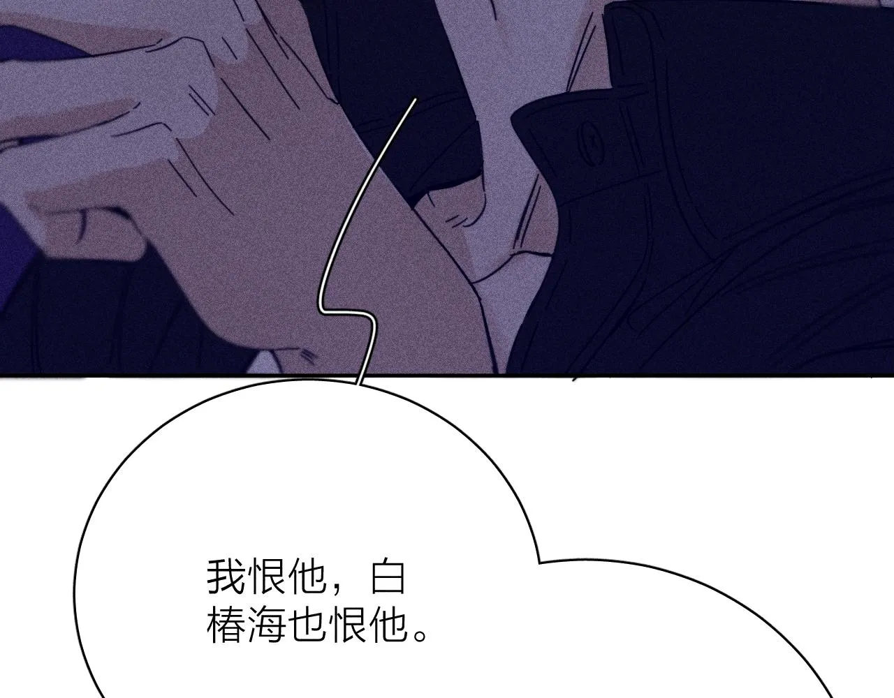 第72话 蛇鳞 第38页