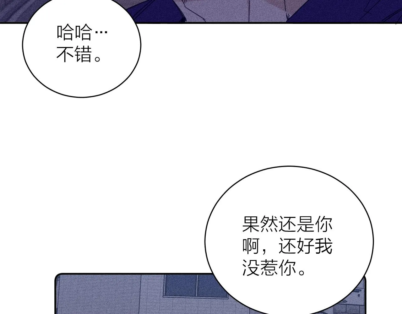 第72话 蛇鳞 第41页