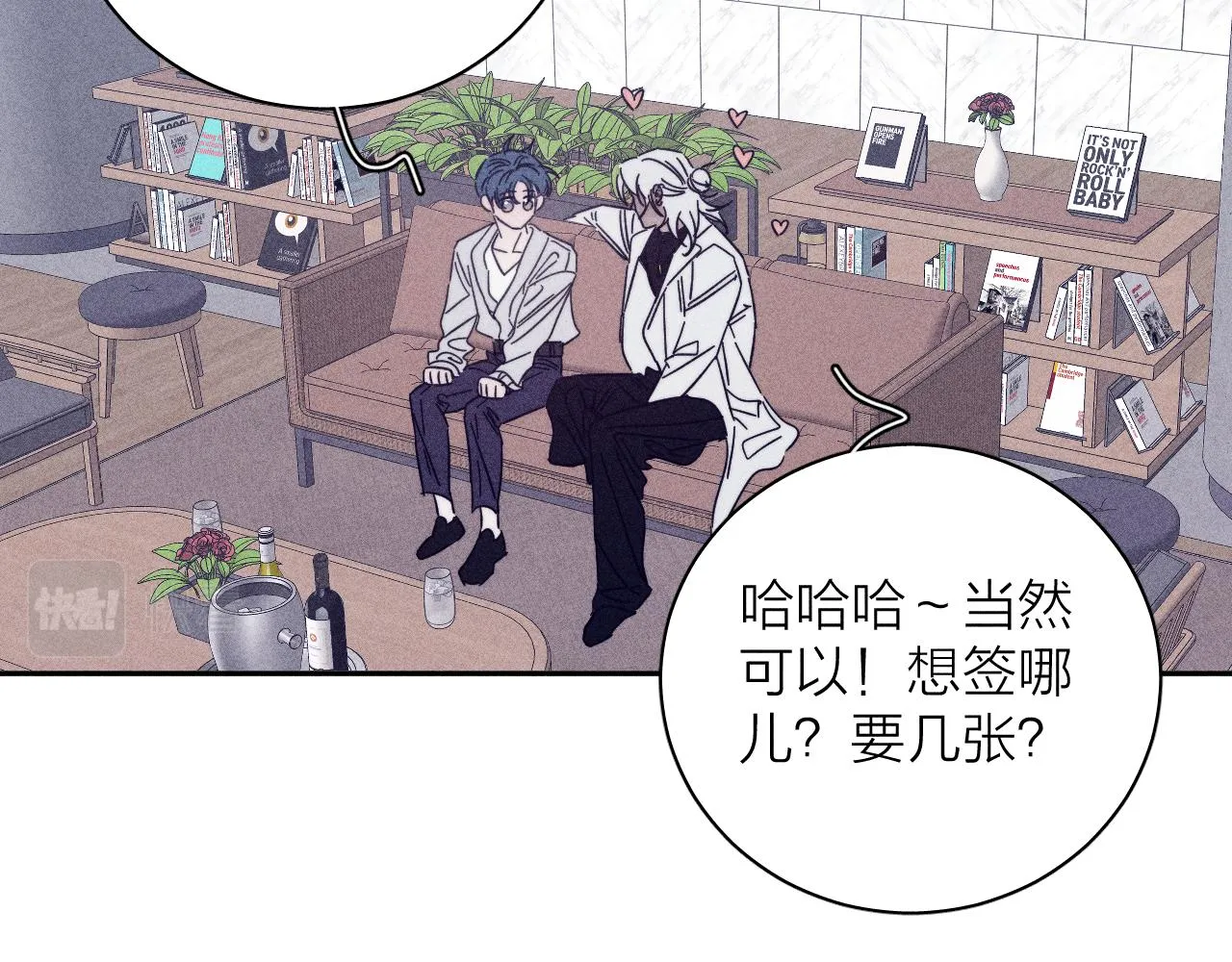 第72话 蛇鳞 第49页