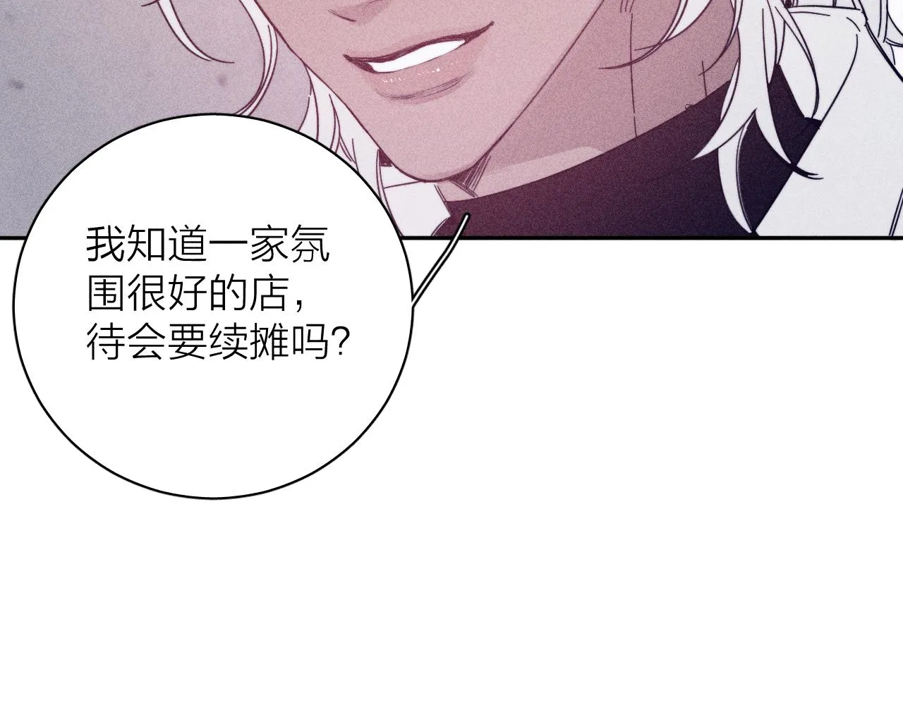 第72话 蛇鳞 第51页