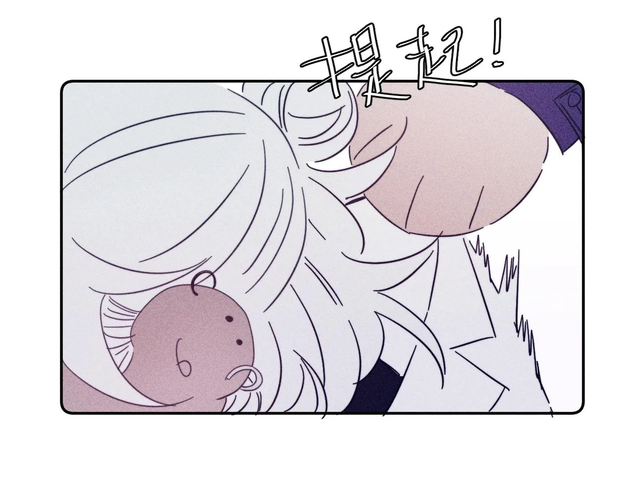第72话 蛇鳞 第52页