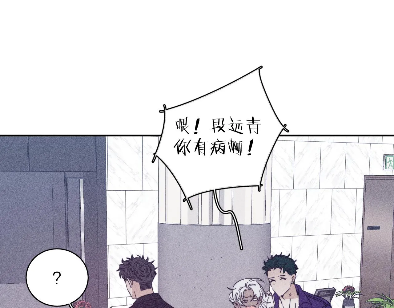 第72话 蛇鳞 第53页