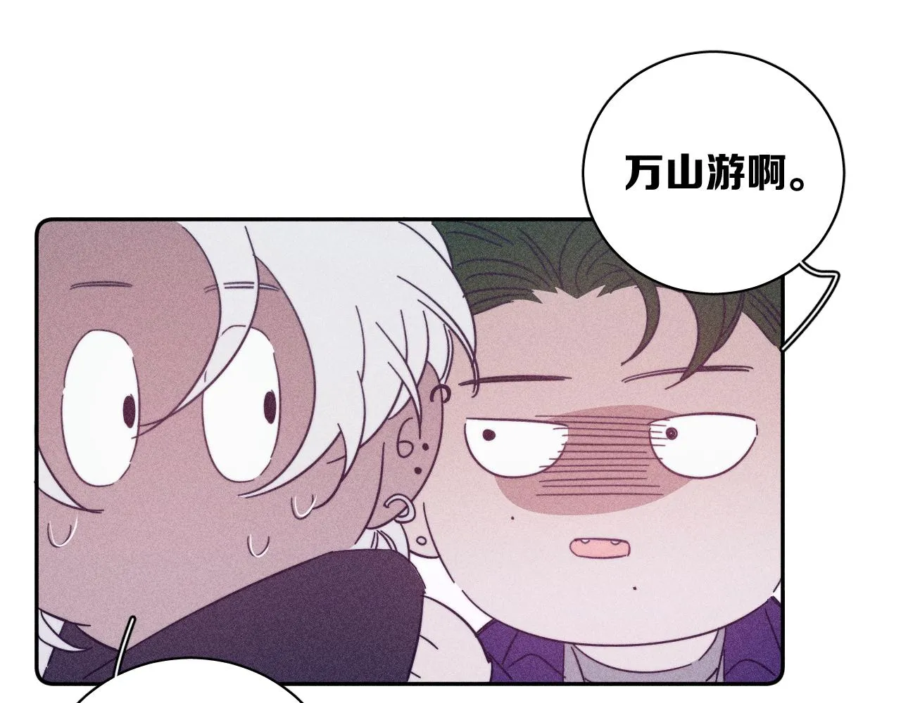 第72话 蛇鳞 第55页