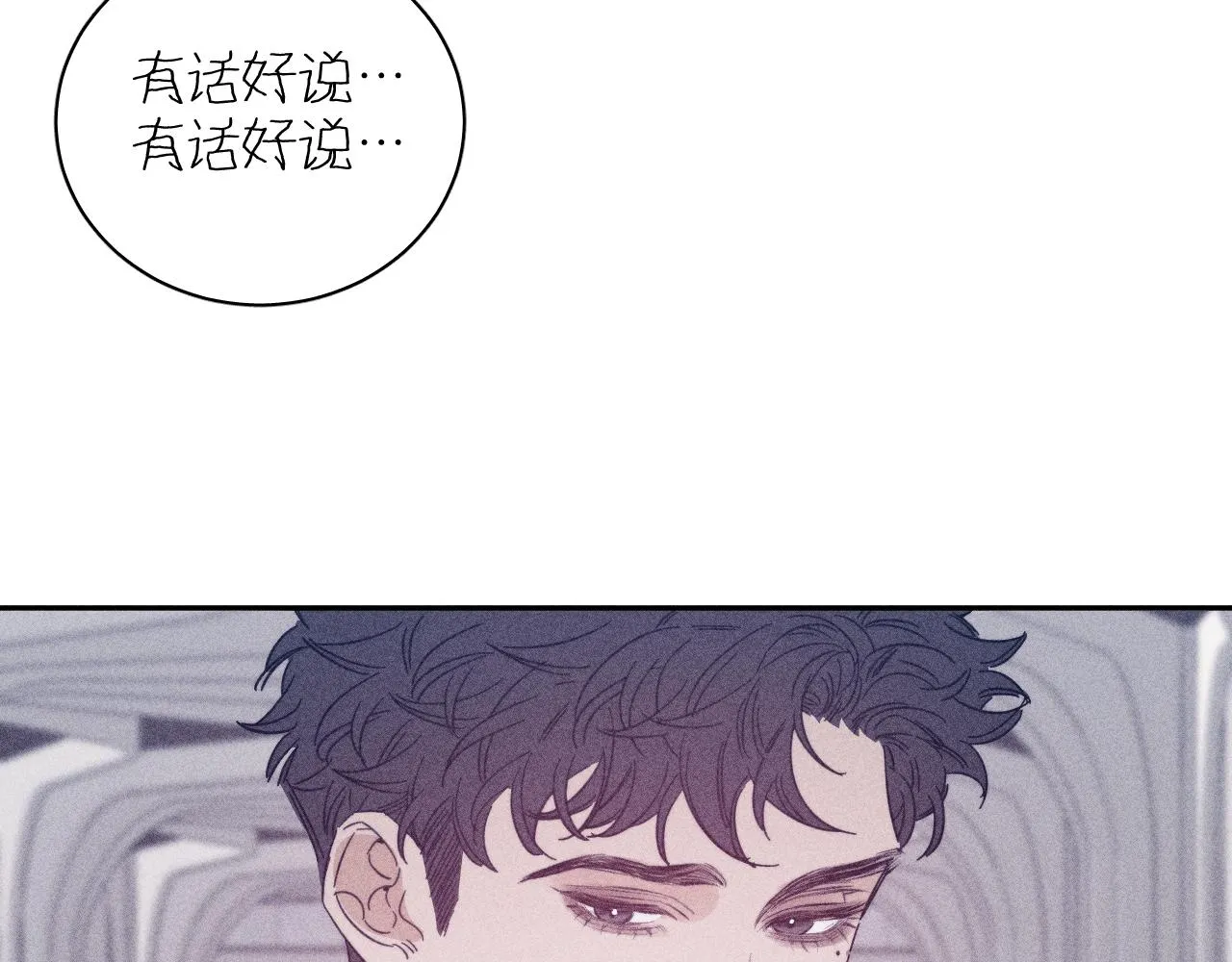 第72话 蛇鳞 第56页