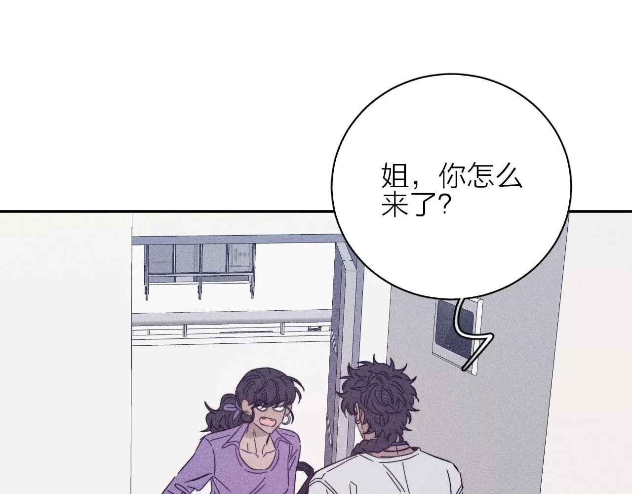 第72话 蛇鳞 第64页