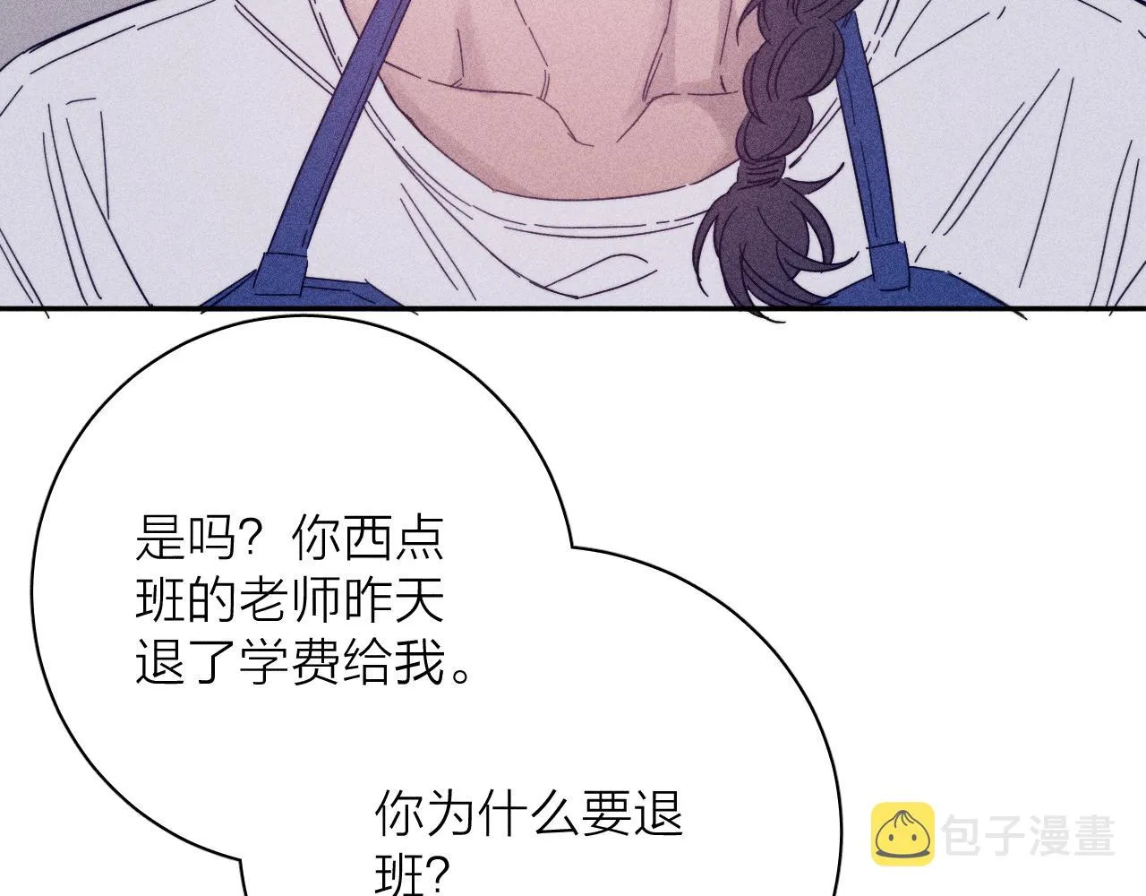 第73话 后盾与惦念 第4页