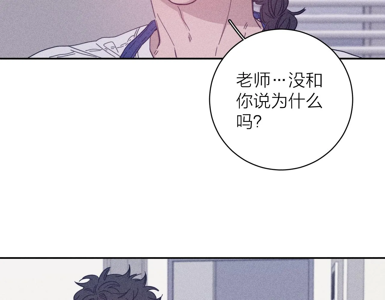 第73话 后盾与惦念 第12页