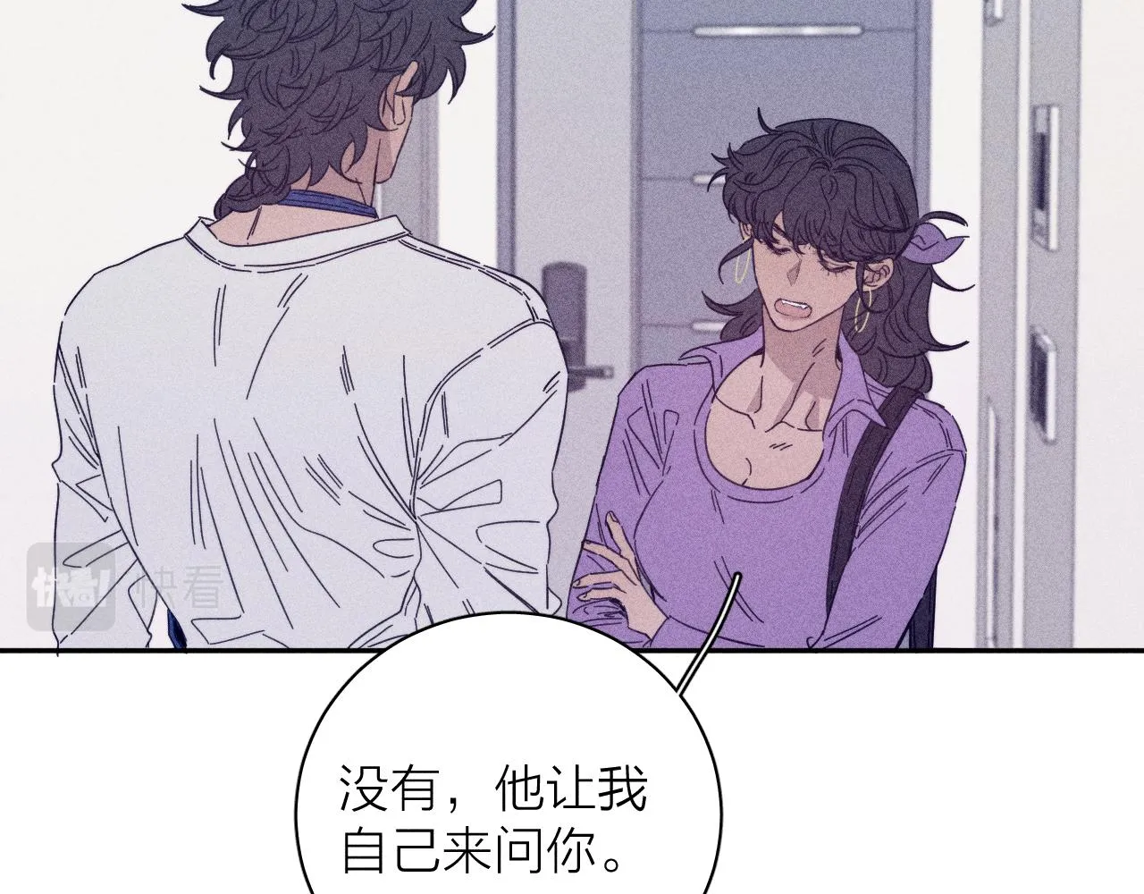 第73话 后盾与惦念 第13页