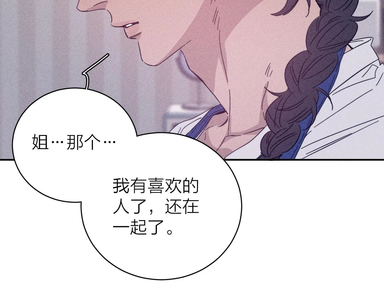 第73话 后盾与惦念 第15页