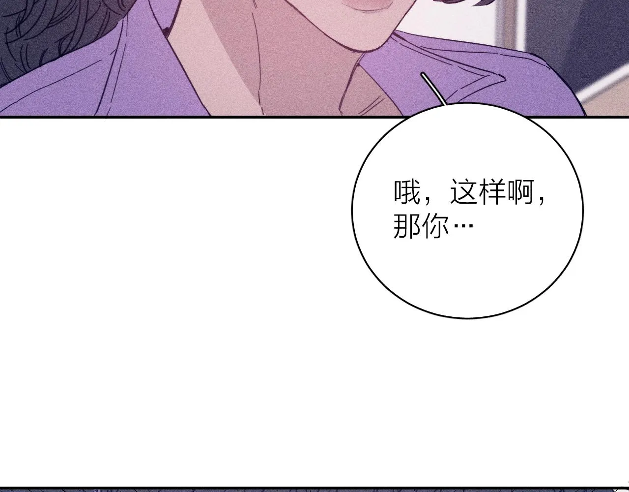 第73话 后盾与惦念 第17页