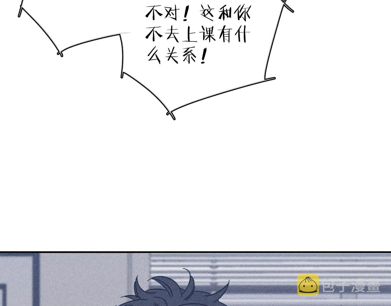 第73话 后盾与惦念 第19页