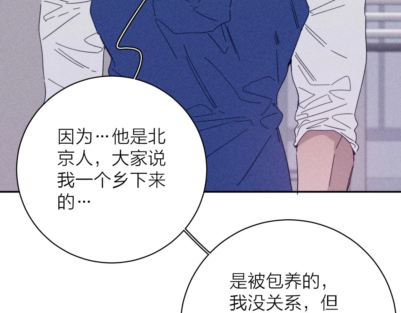 第73话 后盾与惦念 第21页