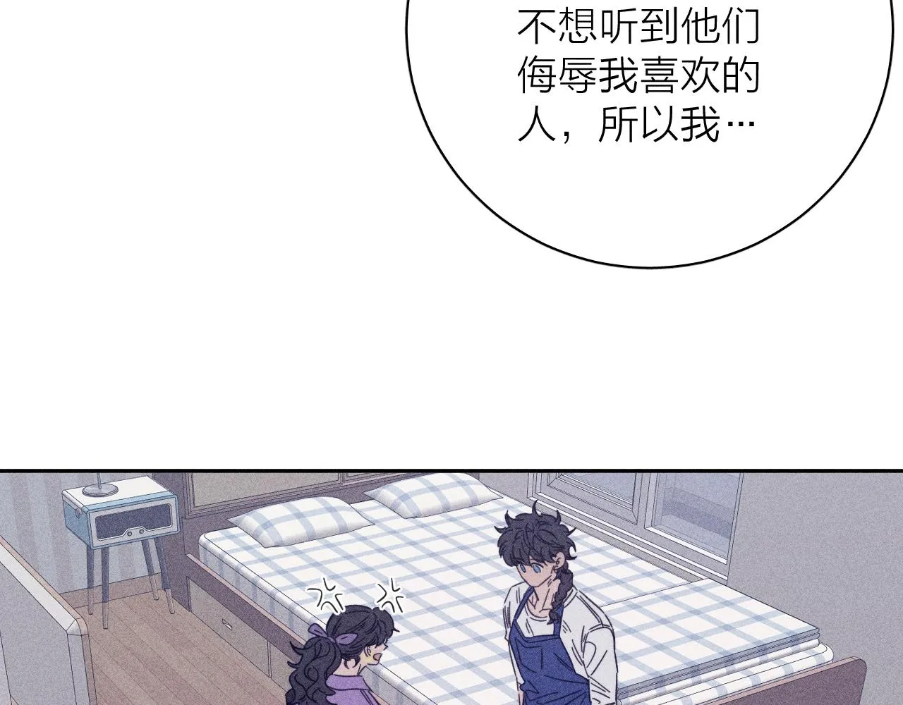 第73话 后盾与惦念 第22页