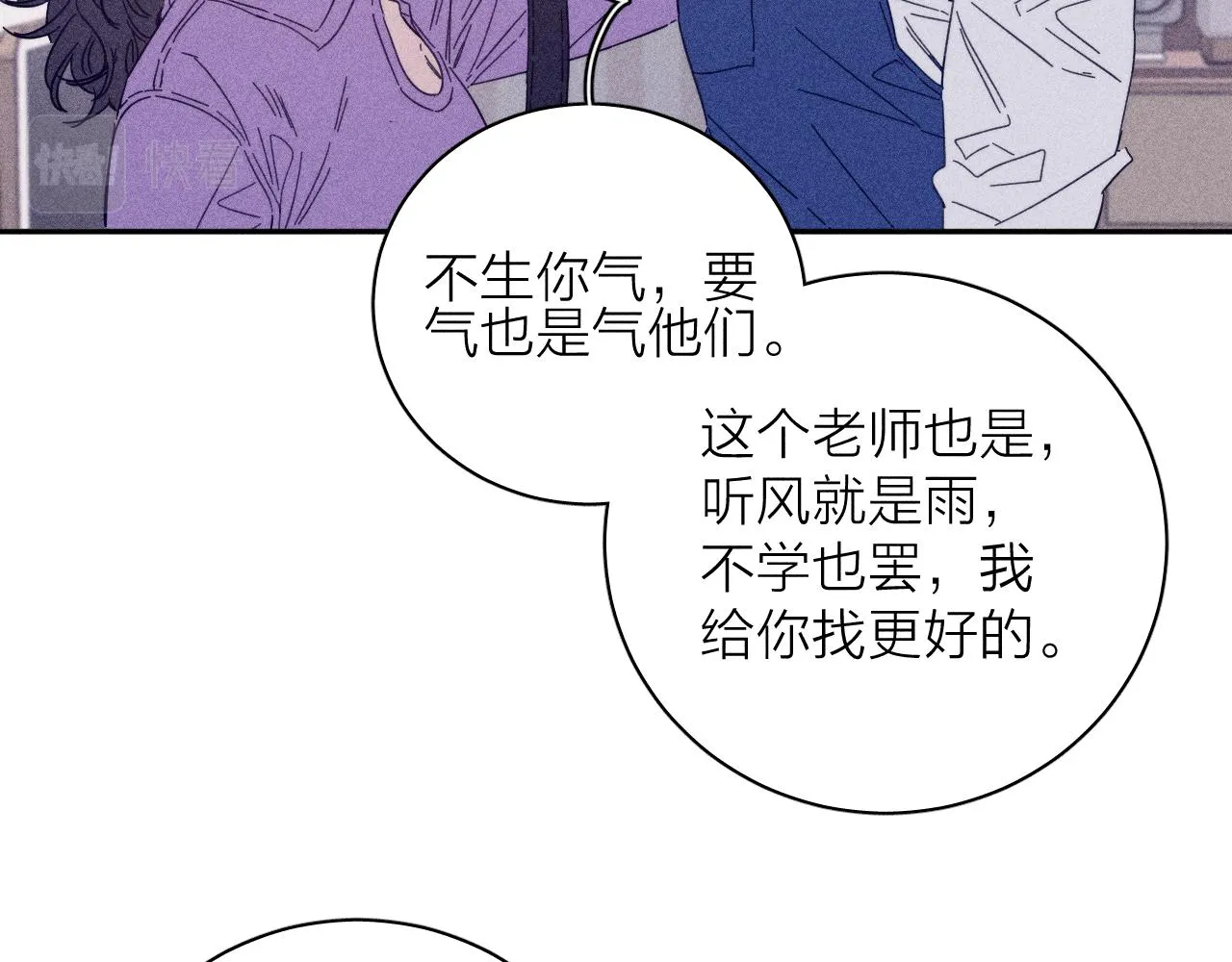 第73话 后盾与惦念 第26页