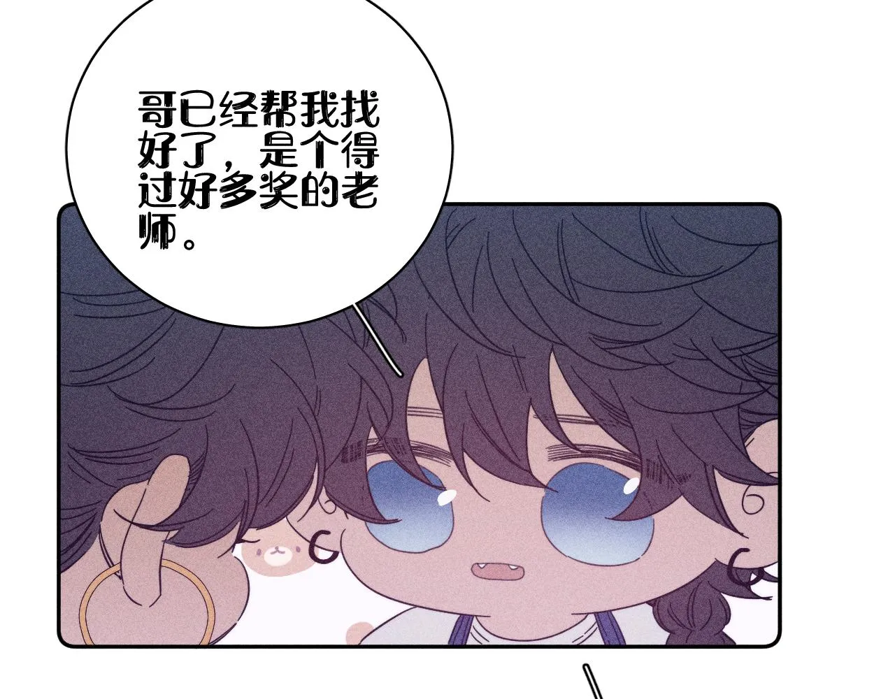 第73话 后盾与惦念 第27页