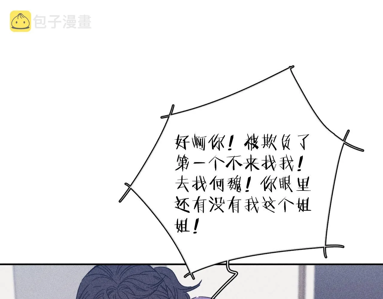 第73话 后盾与惦念 第30页