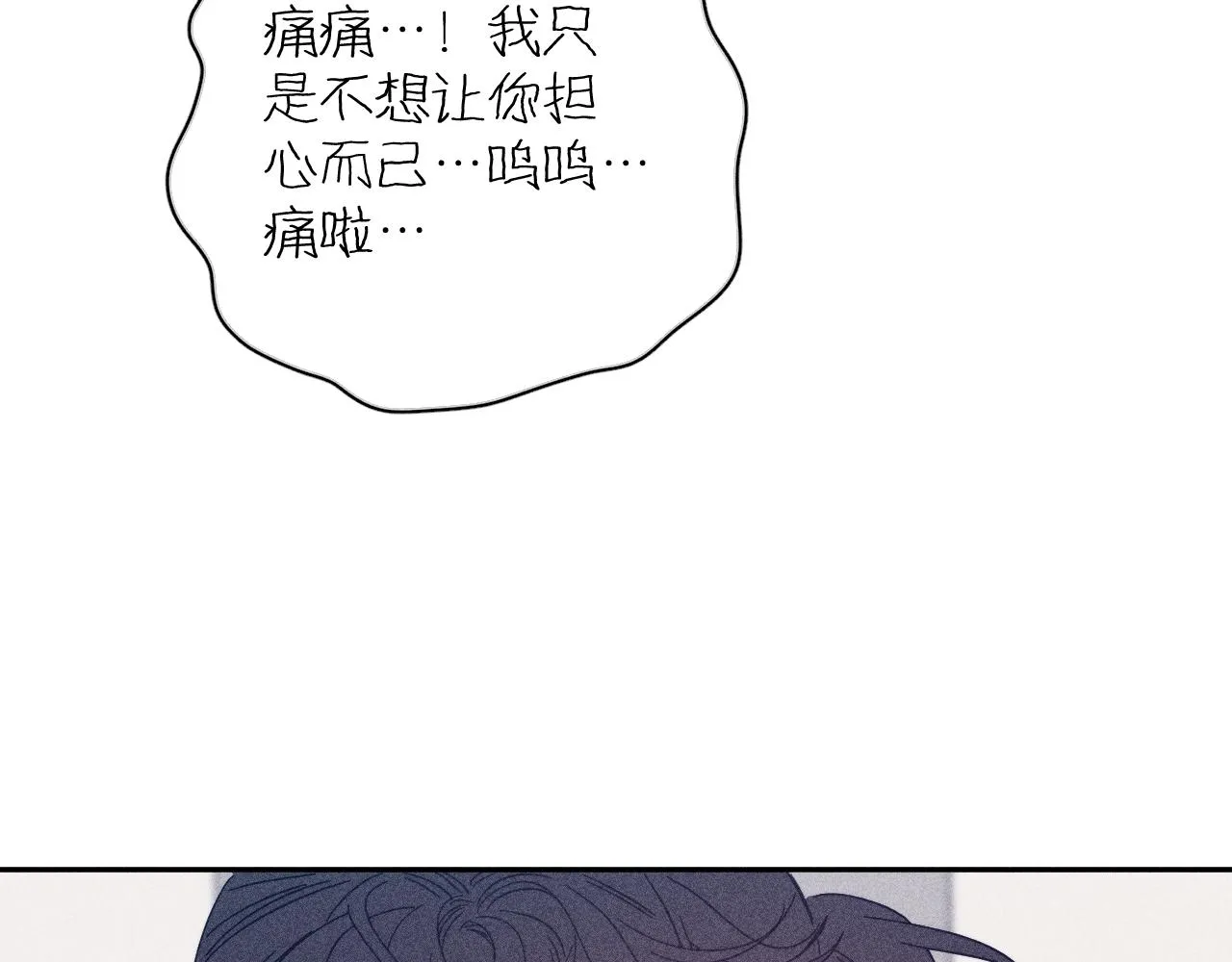 第73话 后盾与惦念 第32页