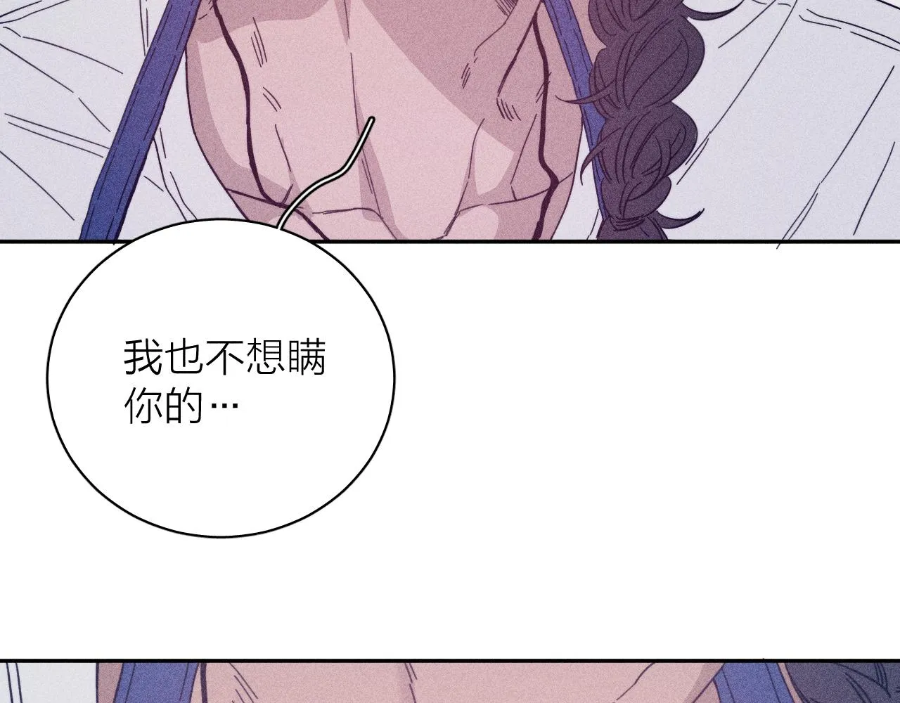 第73话 后盾与惦念 第37页