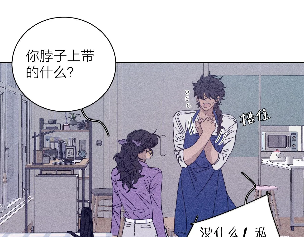 第73话 后盾与惦念 第40页