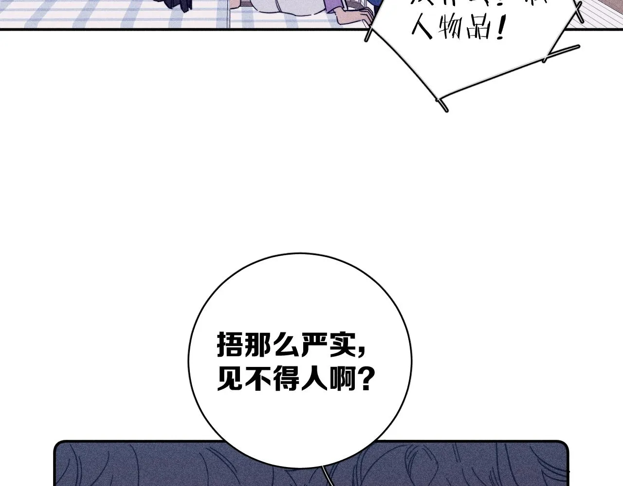 第73话 后盾与惦念 第41页
