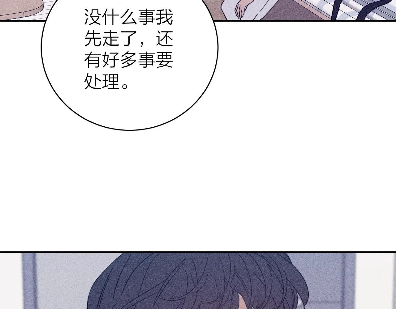第73话 后盾与惦念 第44页