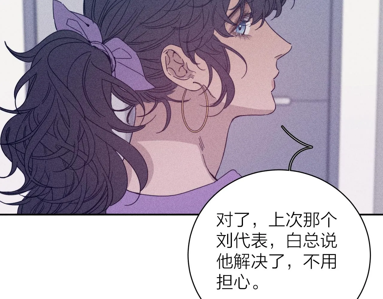 第73话 后盾与惦念 第45页