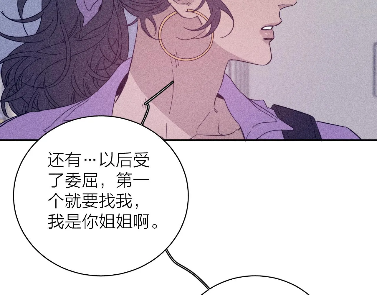 第73话 后盾与惦念 第49页