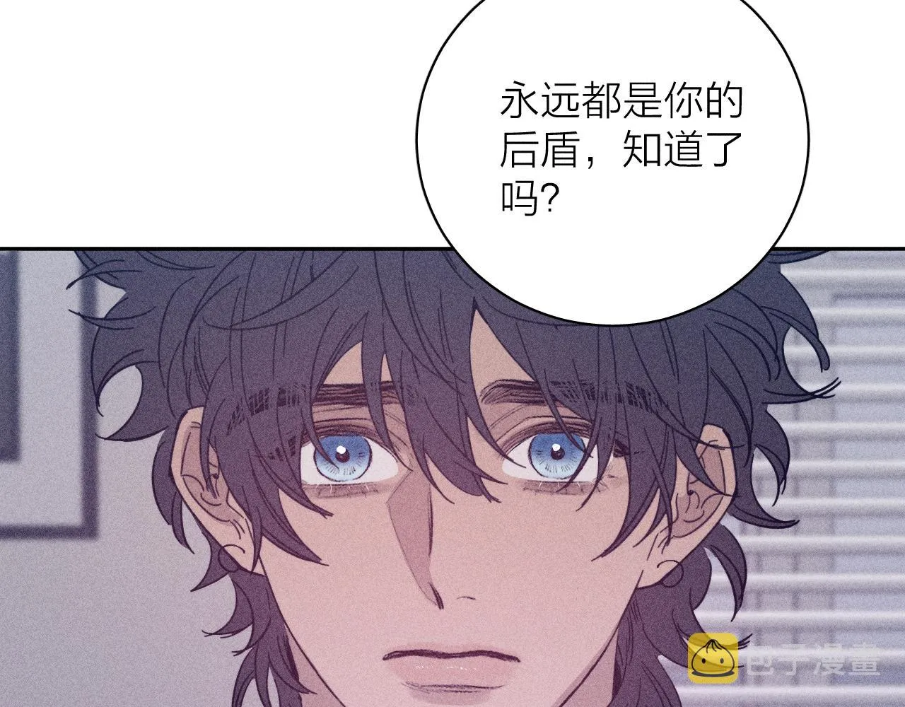 第73话 后盾与惦念 第50页