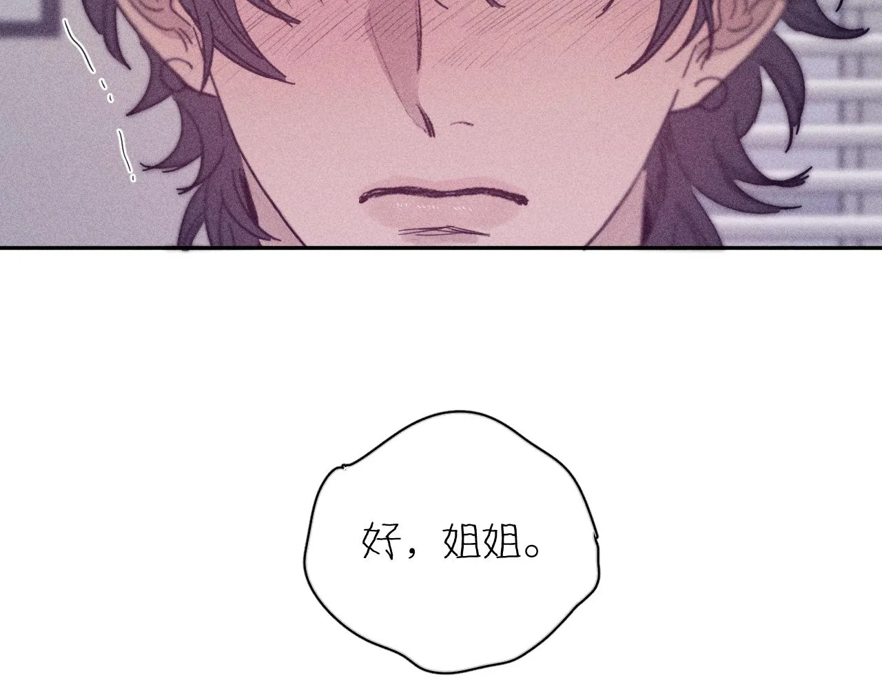 第73话 后盾与惦念 第52页