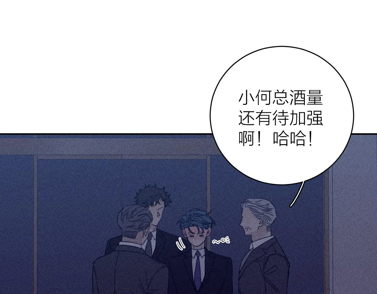 第73话 后盾与惦念 第59页