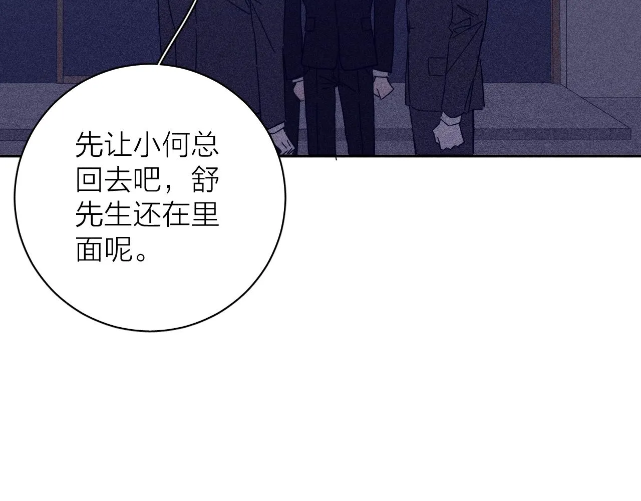 第73话 后盾与惦念 第60页
