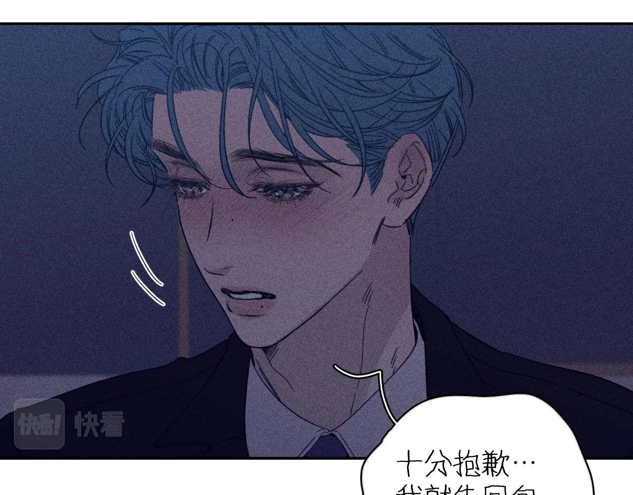 第73话 后盾与惦念 第61页