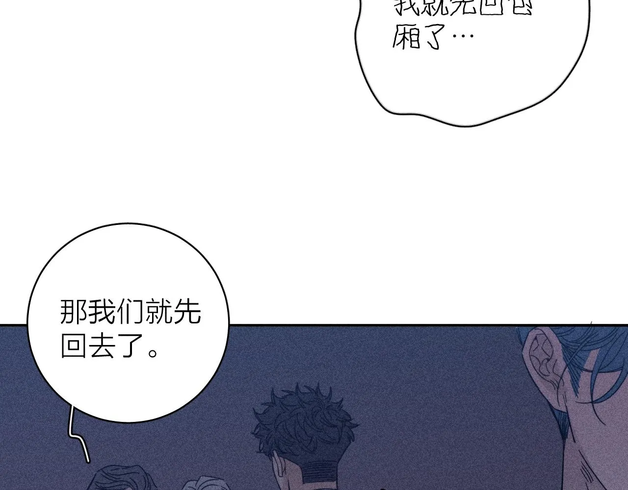 第73话 后盾与惦念 第62页
