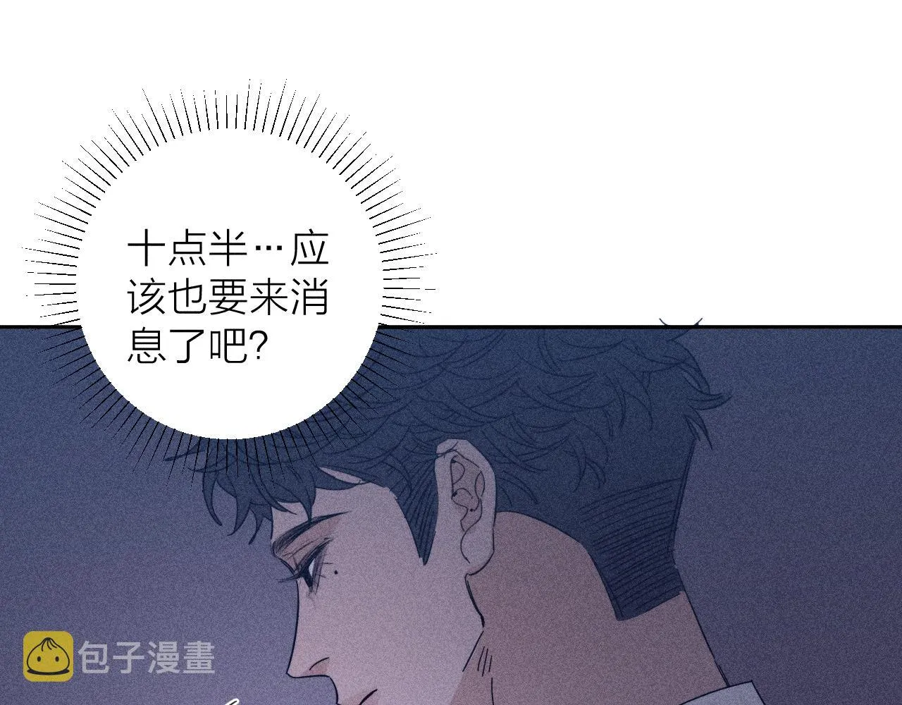 第73话 后盾与惦念 第64页