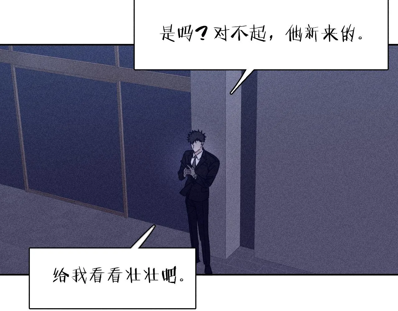 第73话 后盾与惦念 第68页